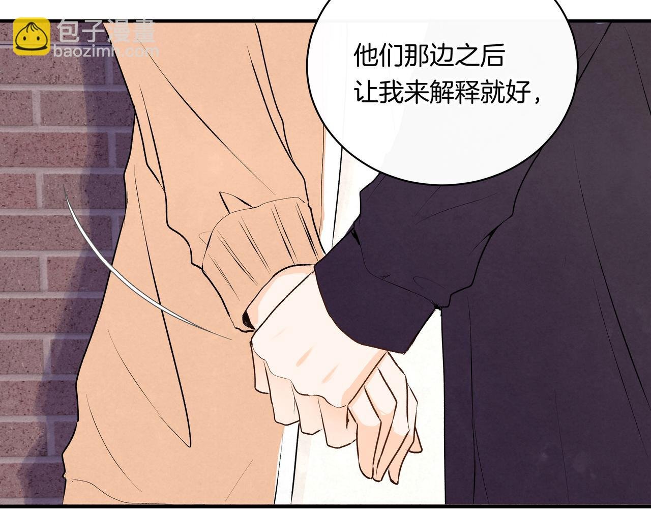 第42话 奖励 or 惩罚