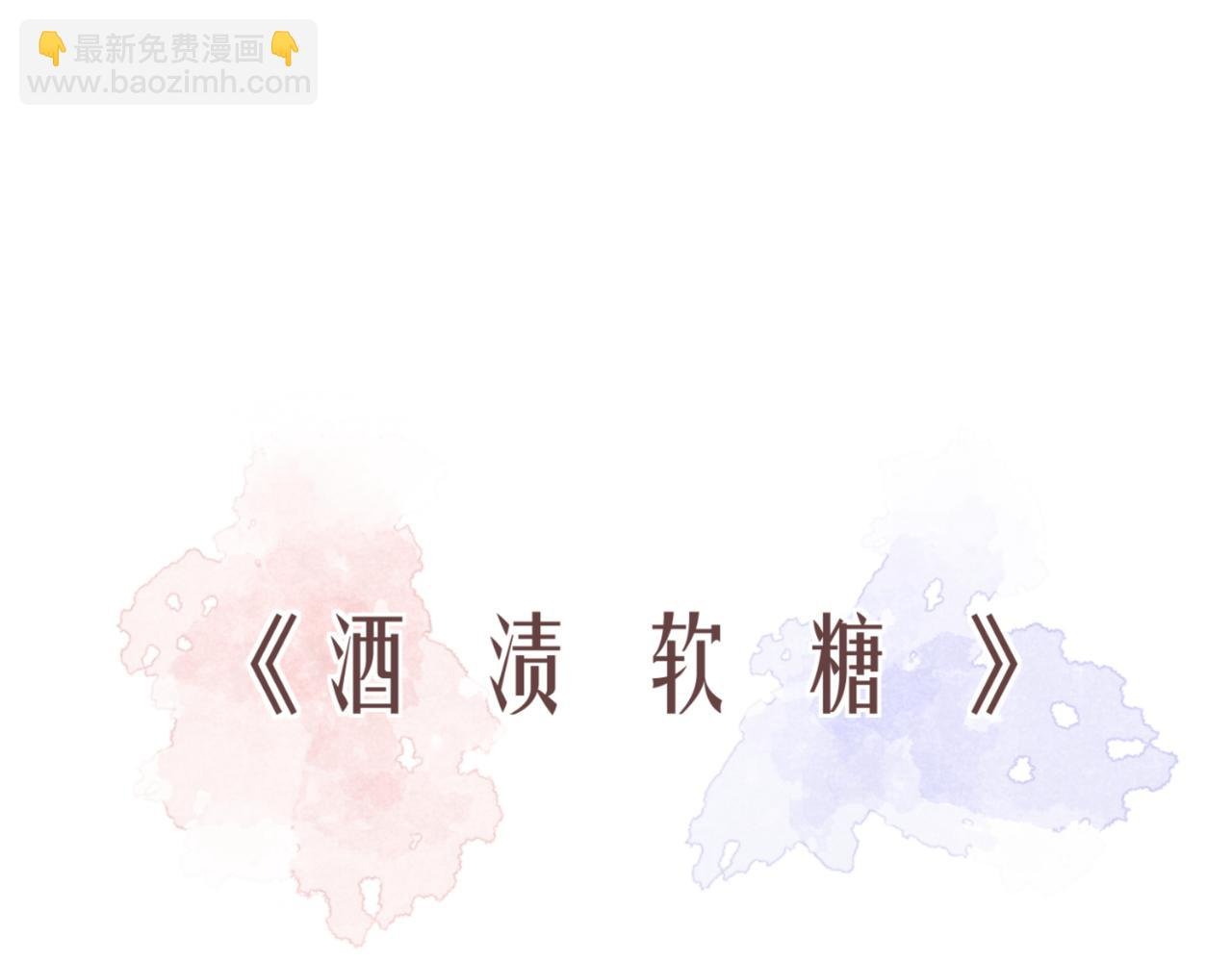 第42话 奖励 or 惩罚