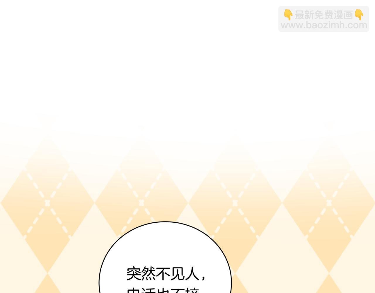 第43话 假酒害人