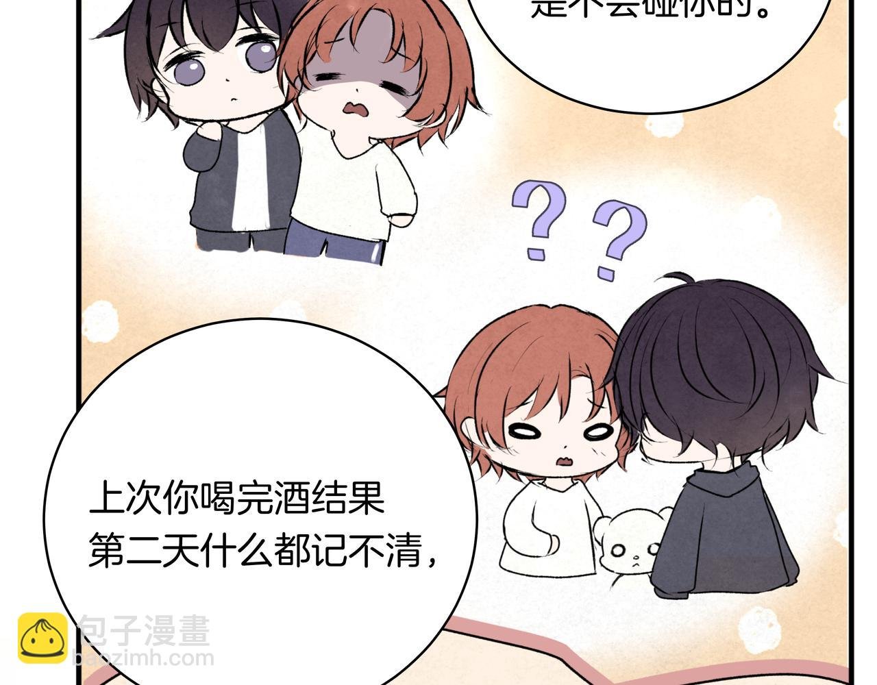 第43话 假酒害人