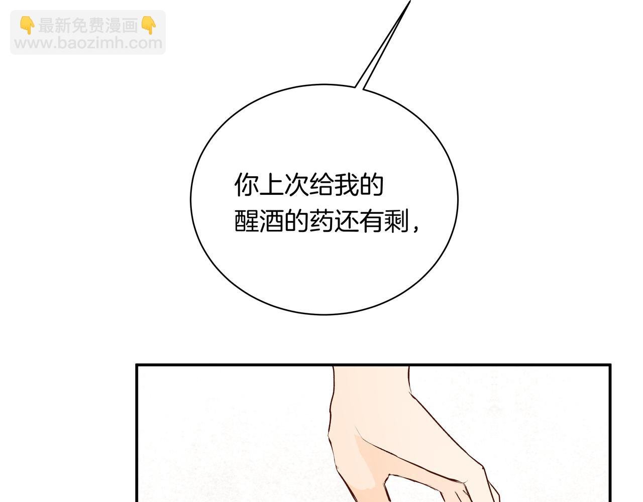 第43话 假酒害人