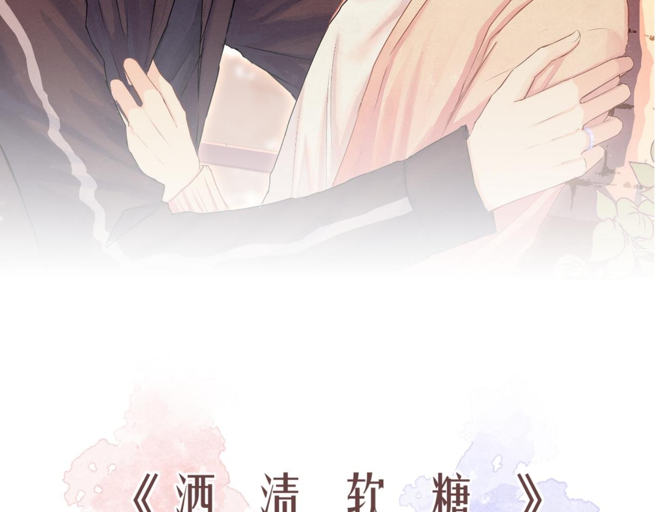 第44话 想更靠近你