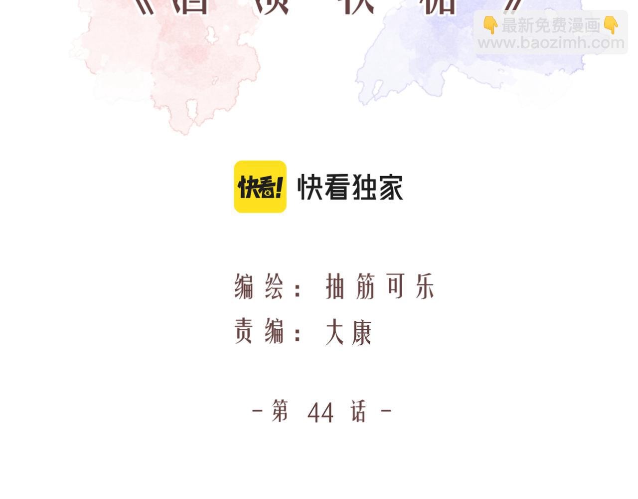 第44话 想更靠近你