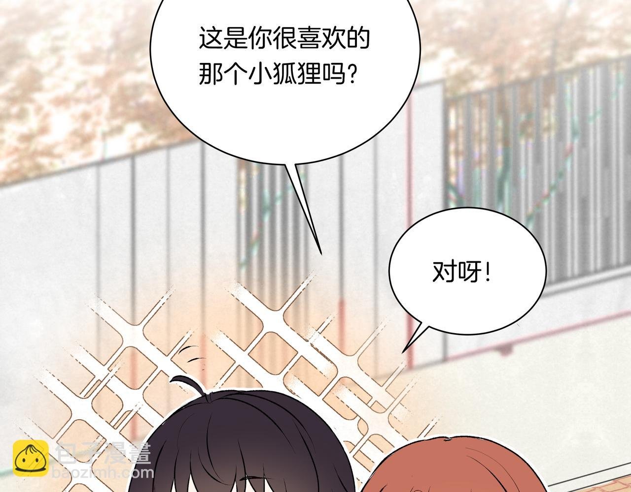 第44话 想更靠近你