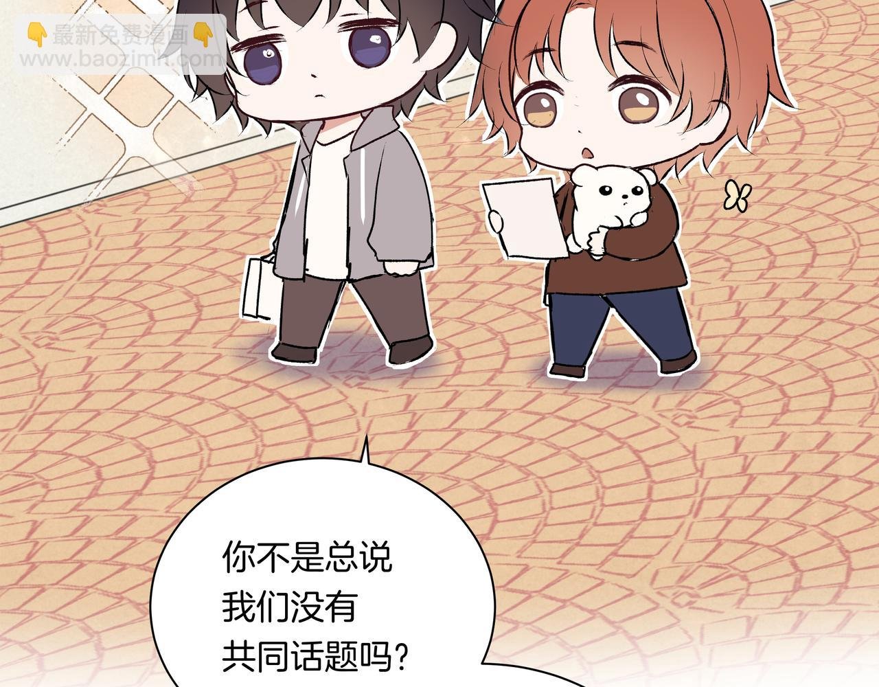 第44话 想更靠近你