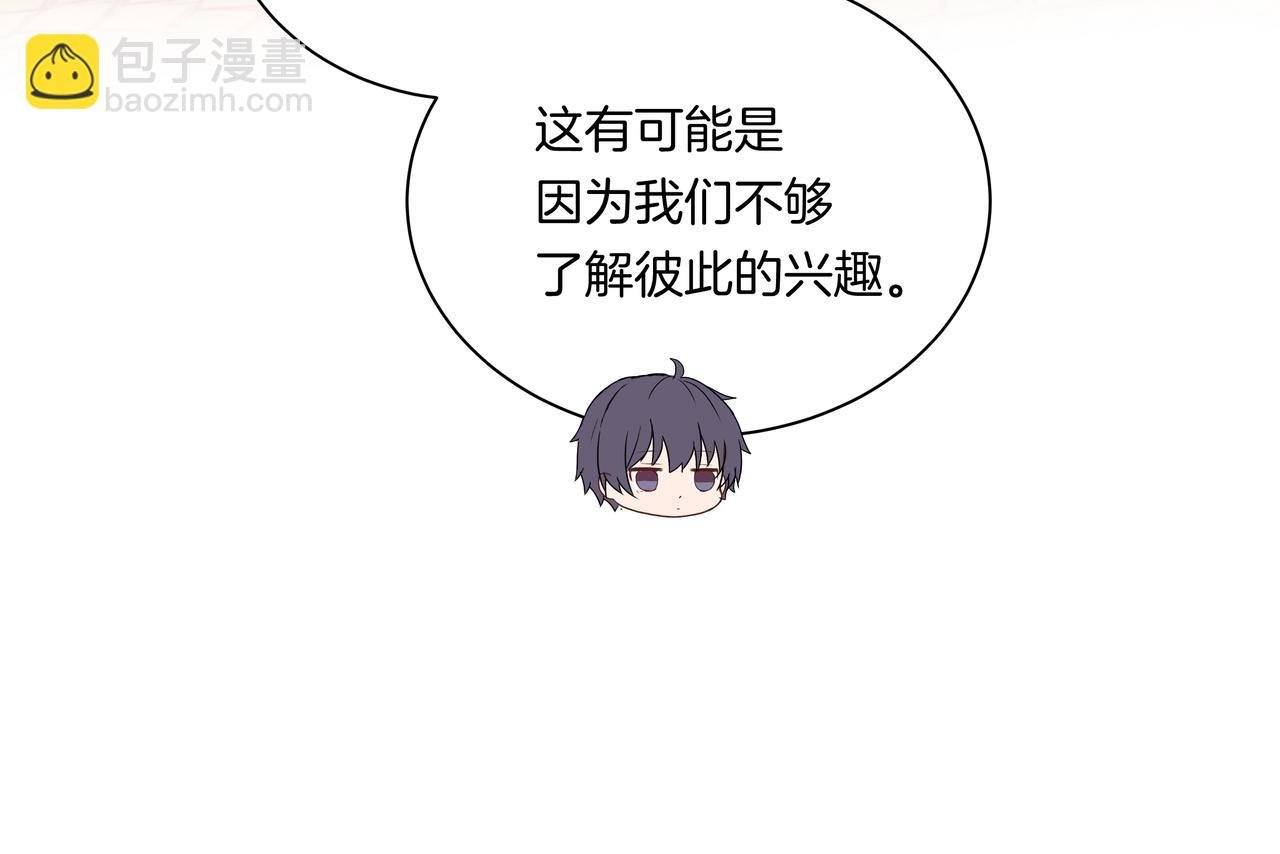 第44话 想更靠近你
