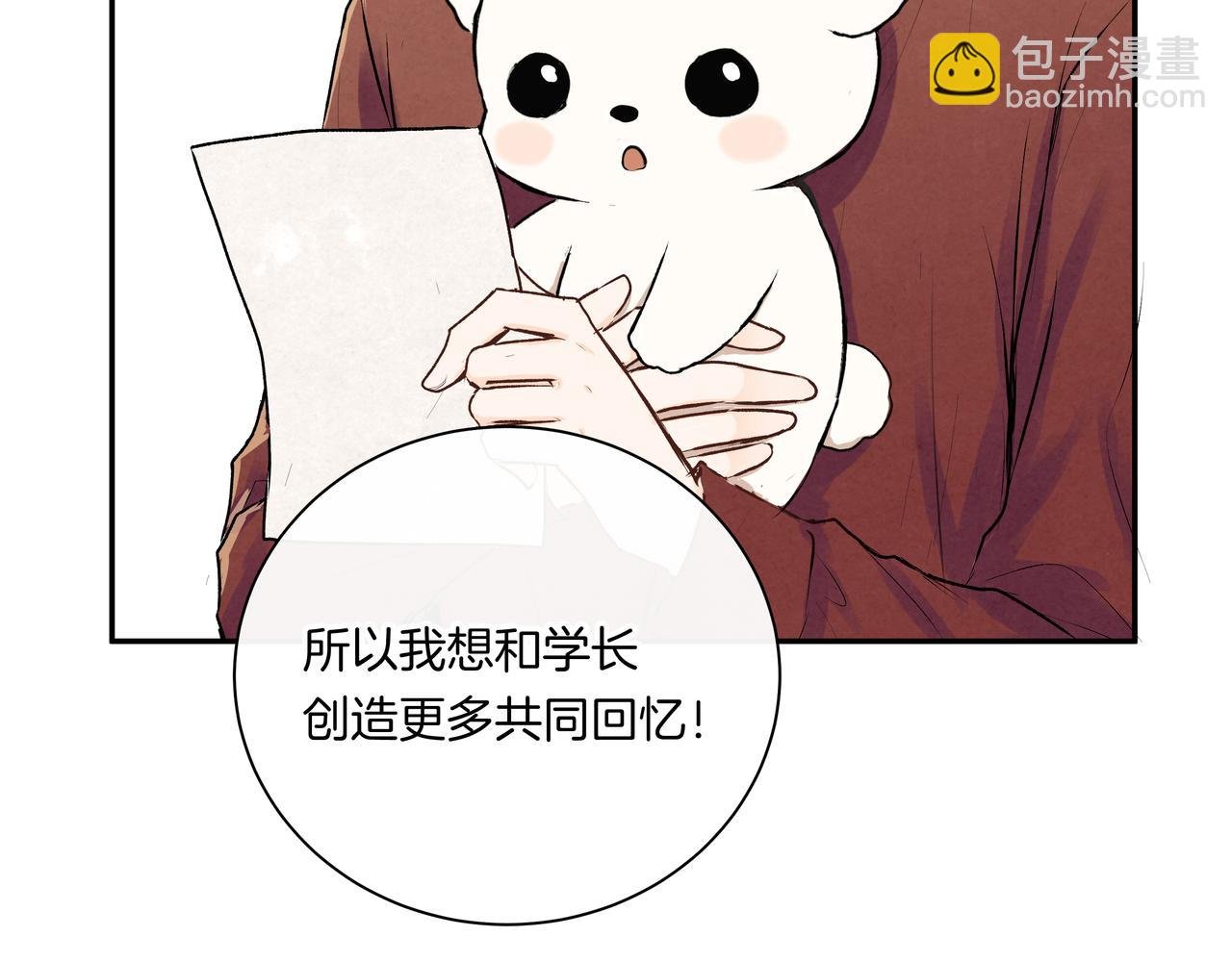 第44话 想更靠近你