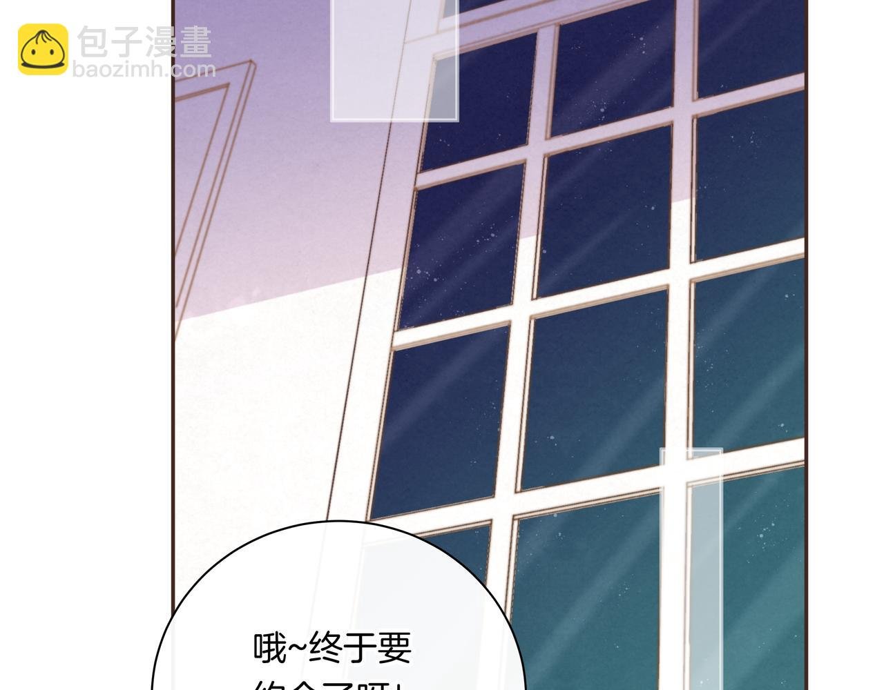 第44话 想更靠近你