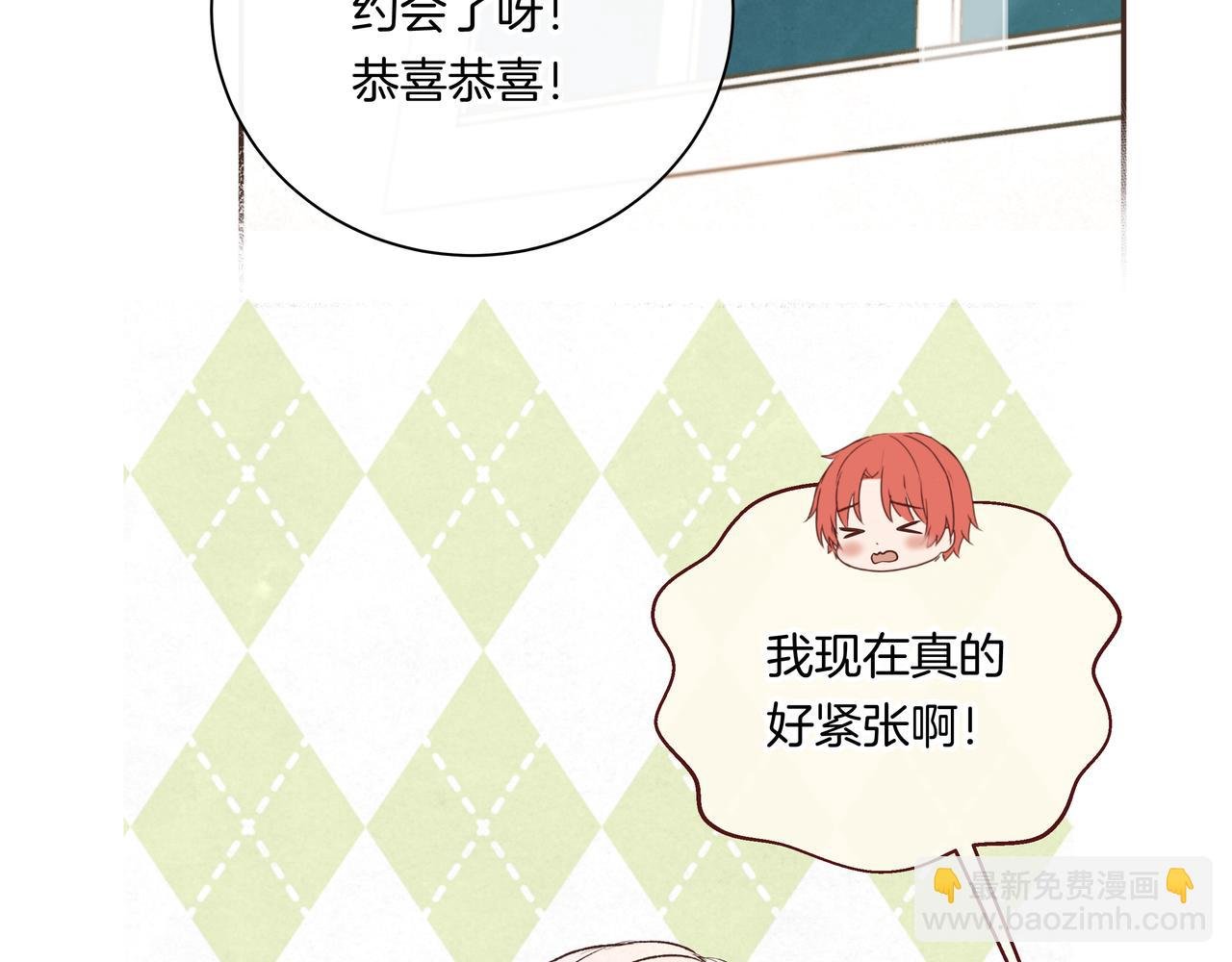 第44话 想更靠近你