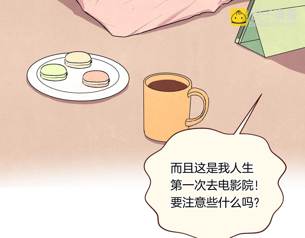 第44话 想更靠近你
