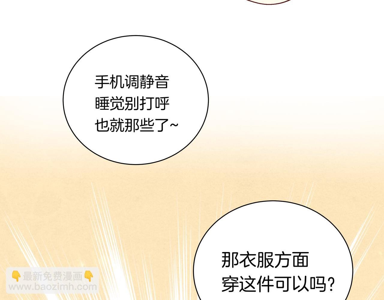 第44话 想更靠近你