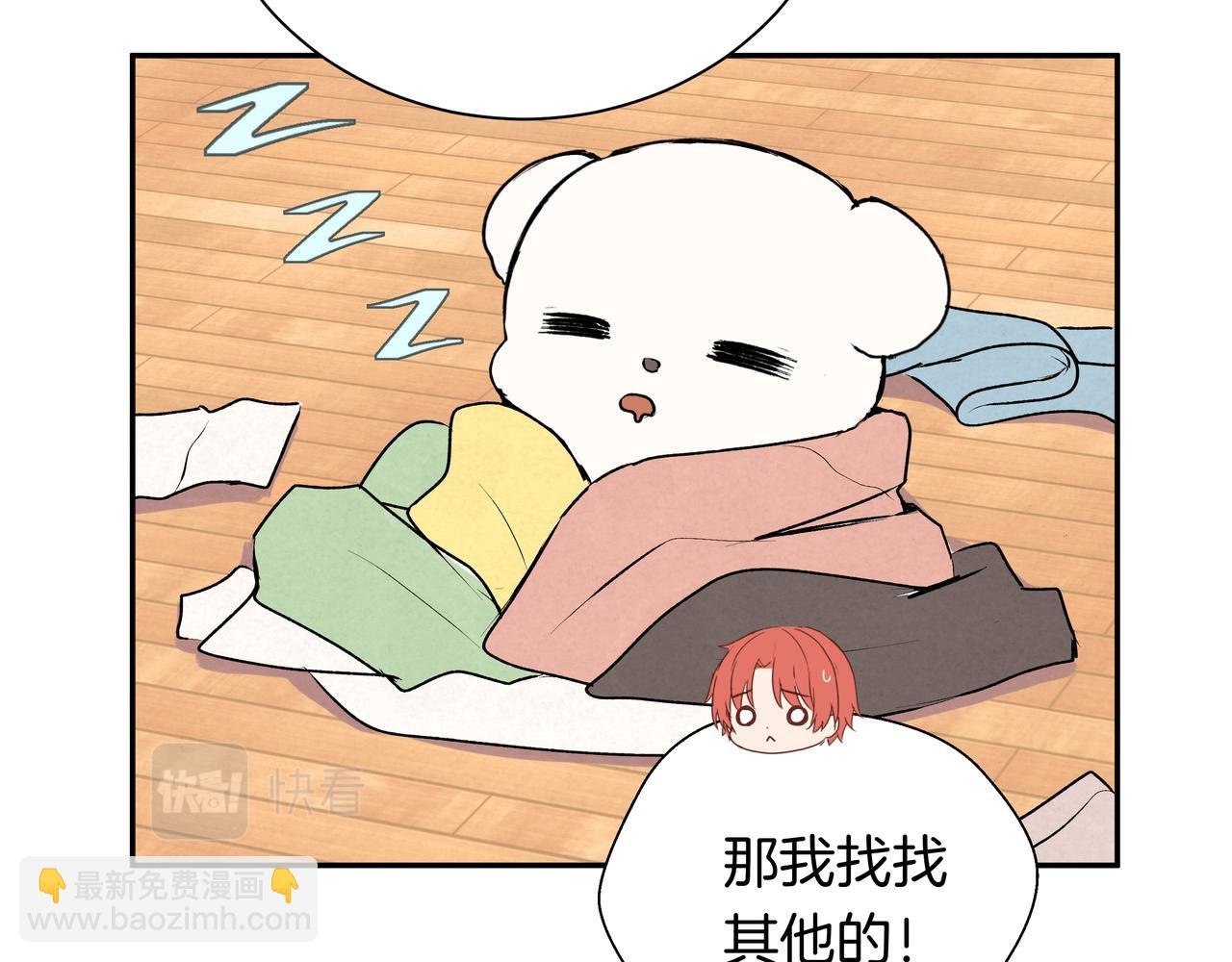 第44话 想更靠近你