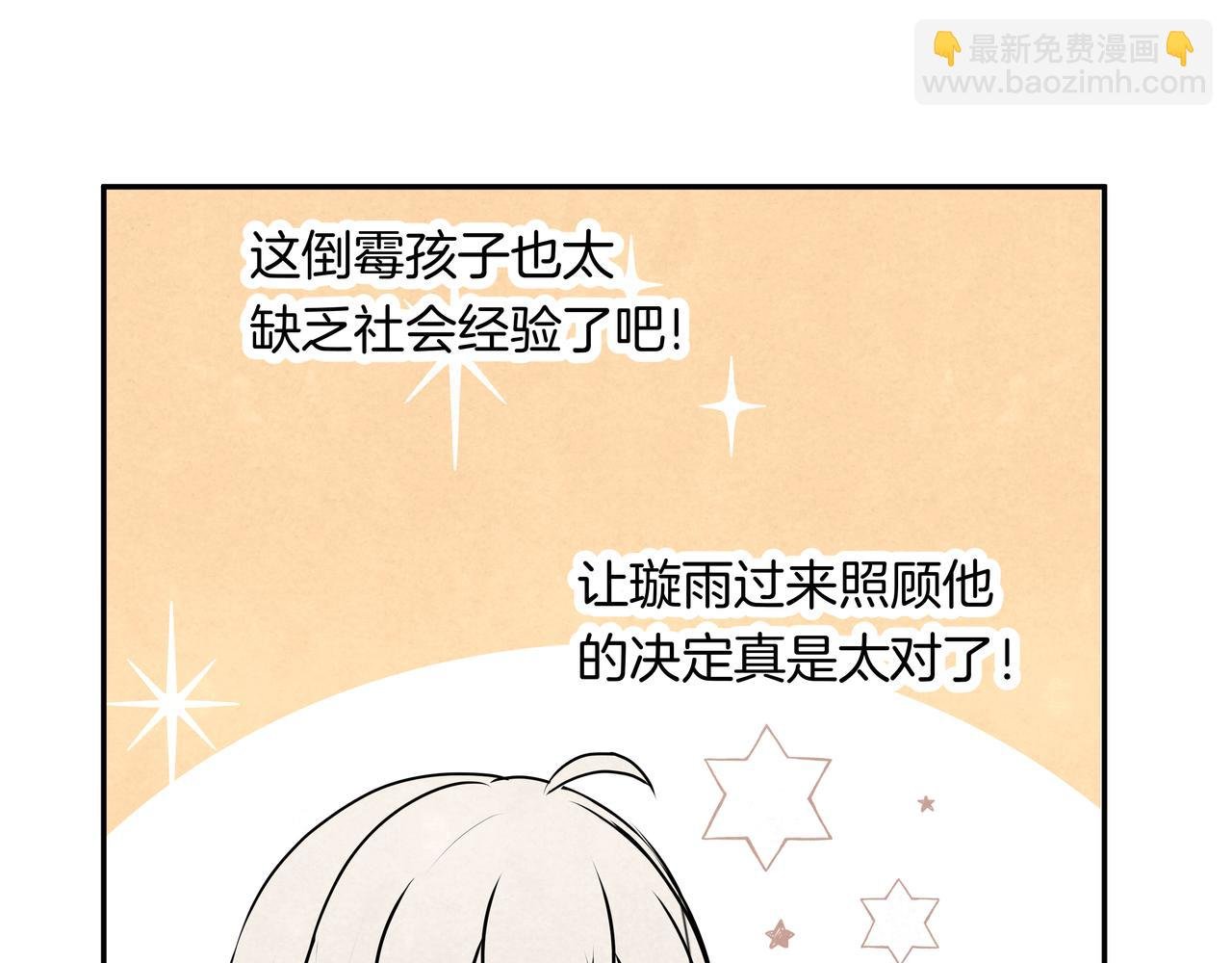 第44话 想更靠近你