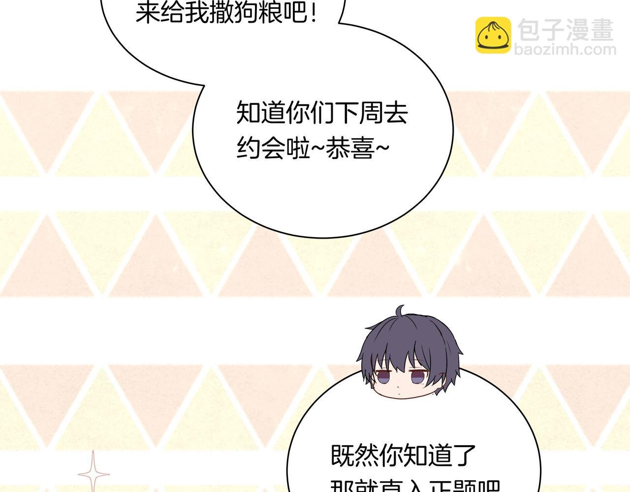 第44话 想更靠近你