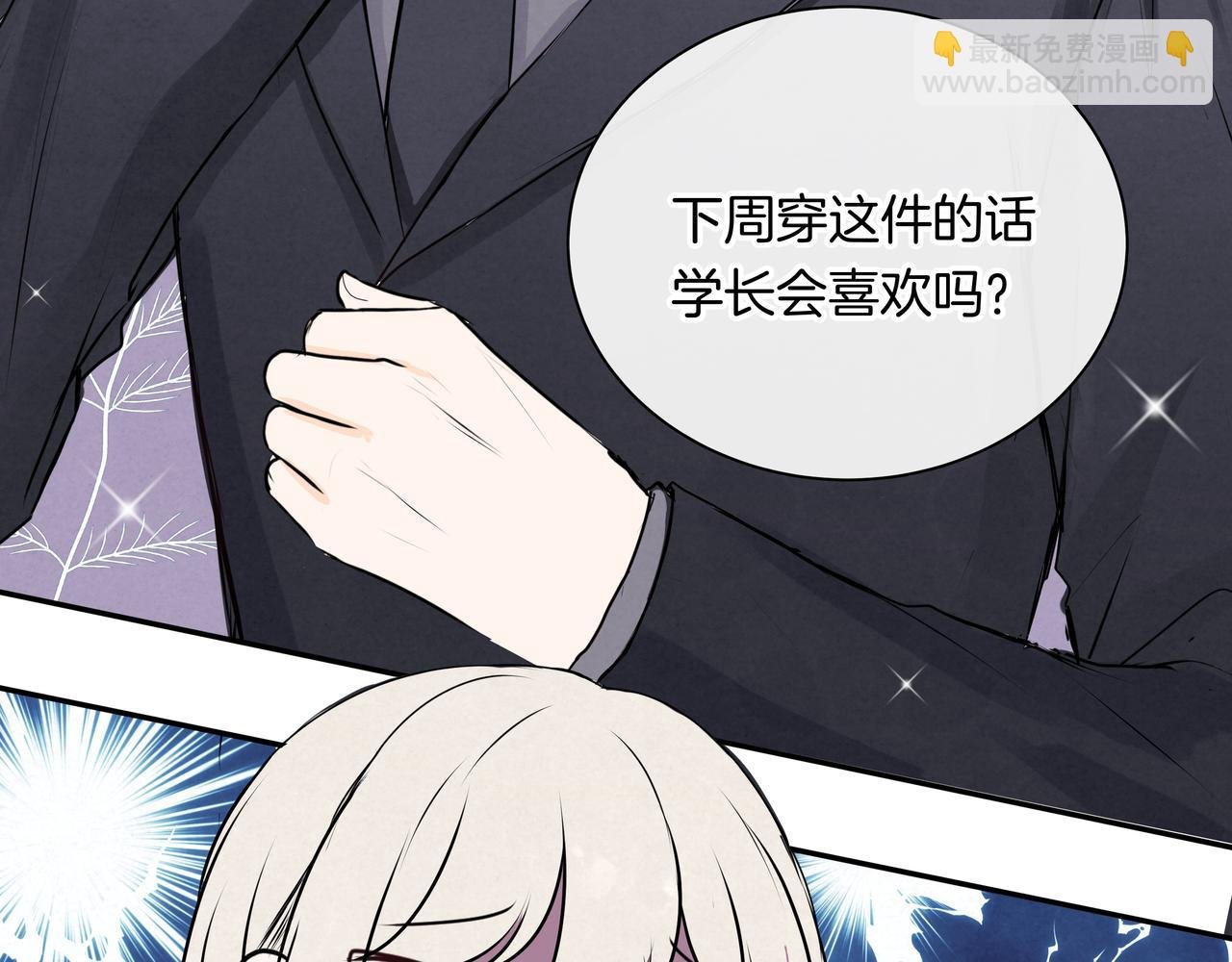 第44话 想更靠近你
