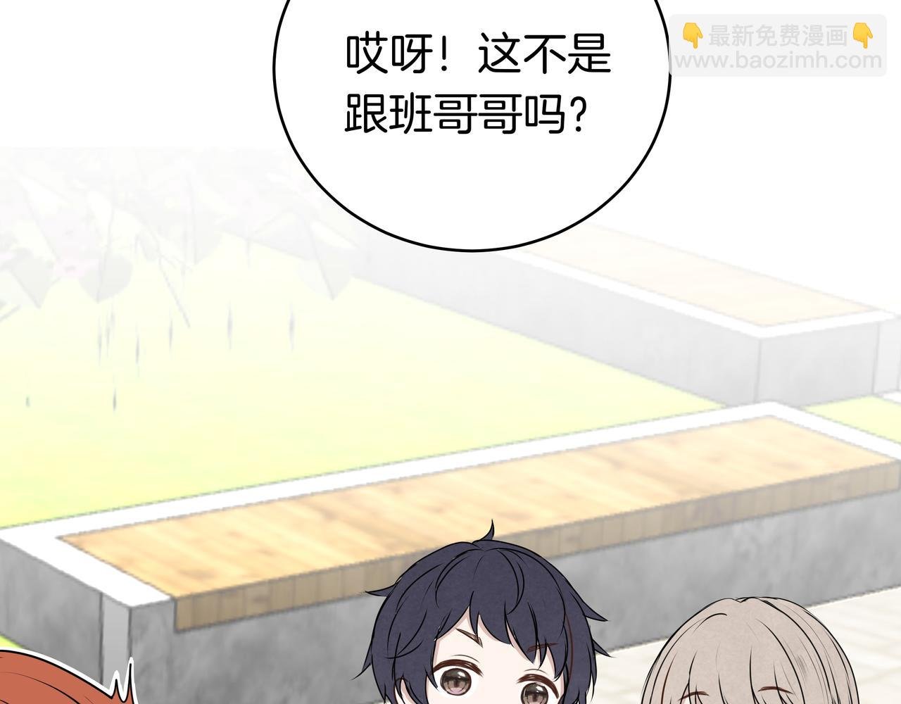 第44话 想更靠近你