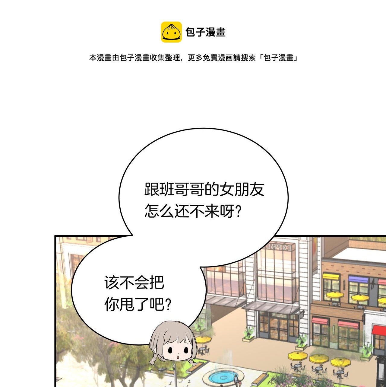 第45话 高墙