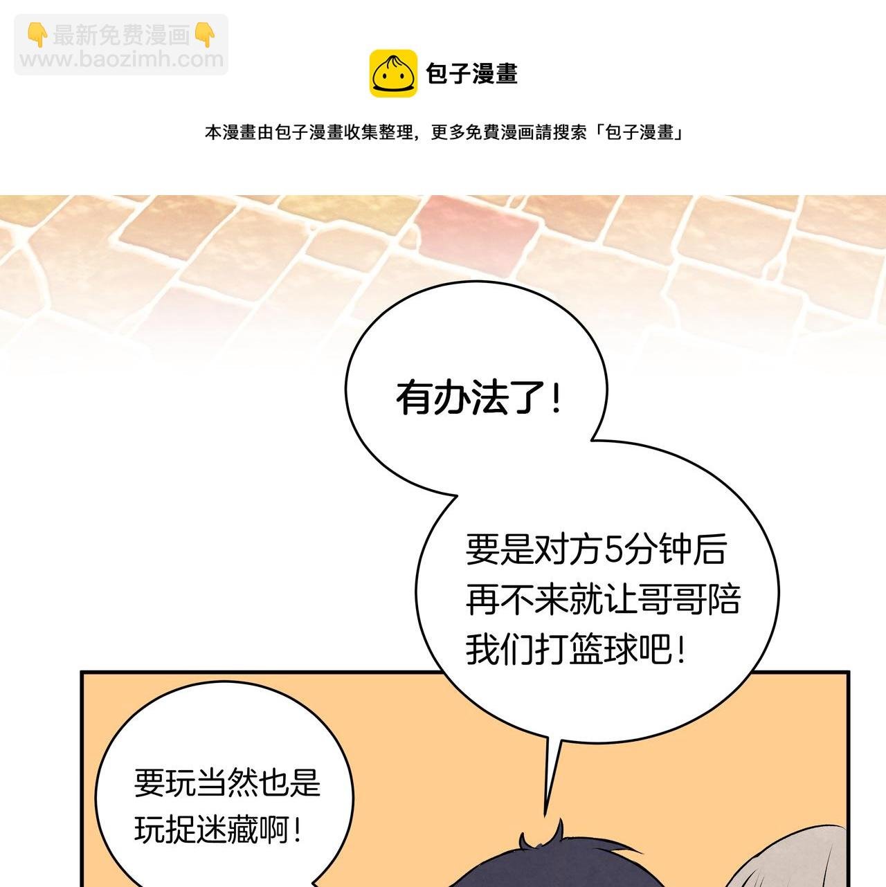 第45话 高墙