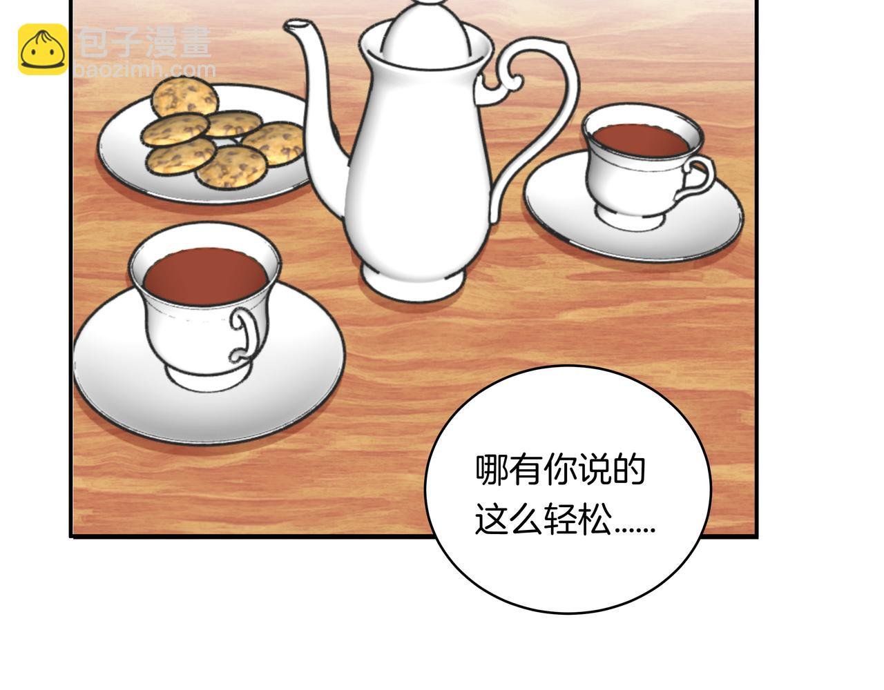 第45话 高墙
