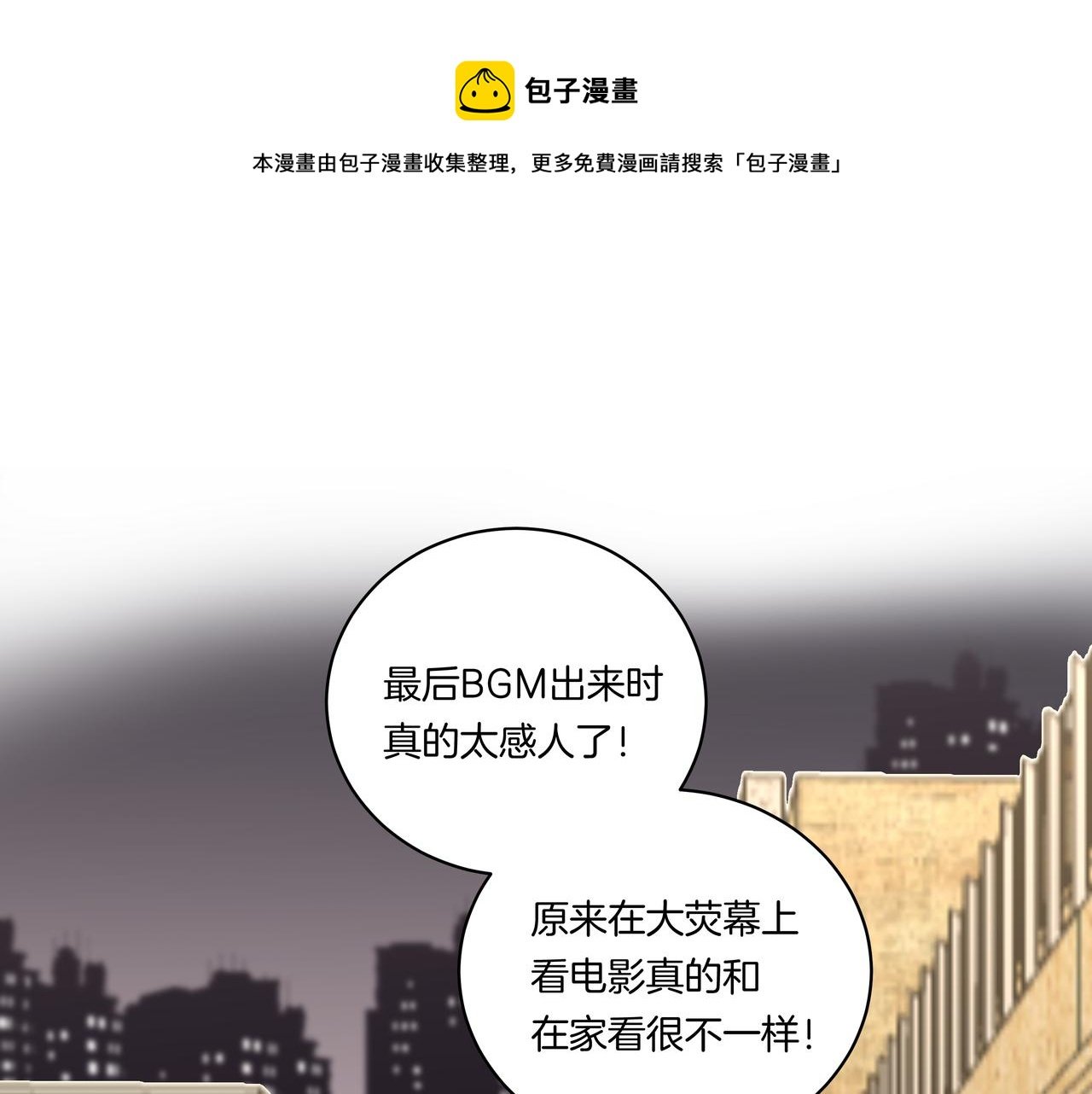 第46话 支棱起来