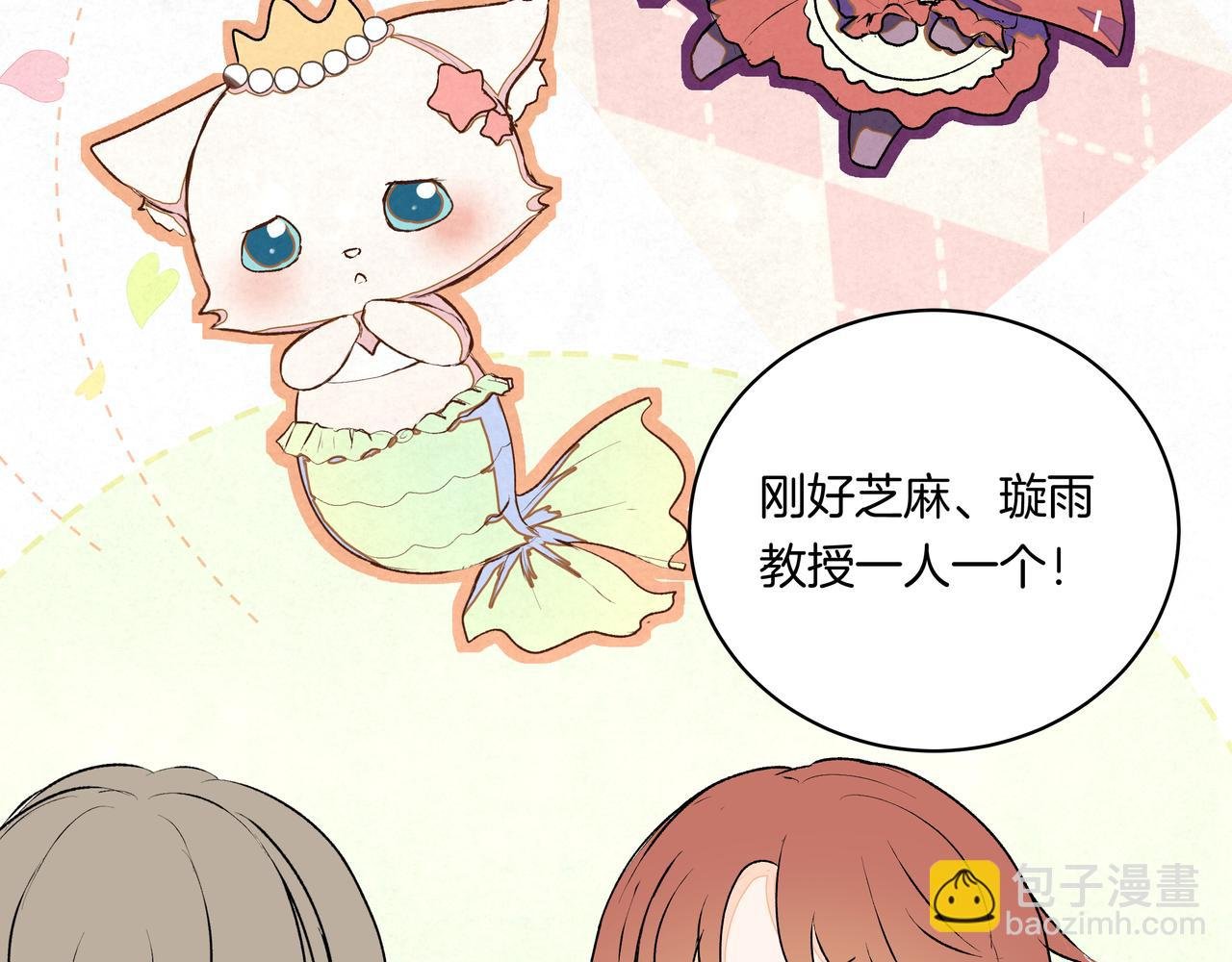 第46话 支棱起来