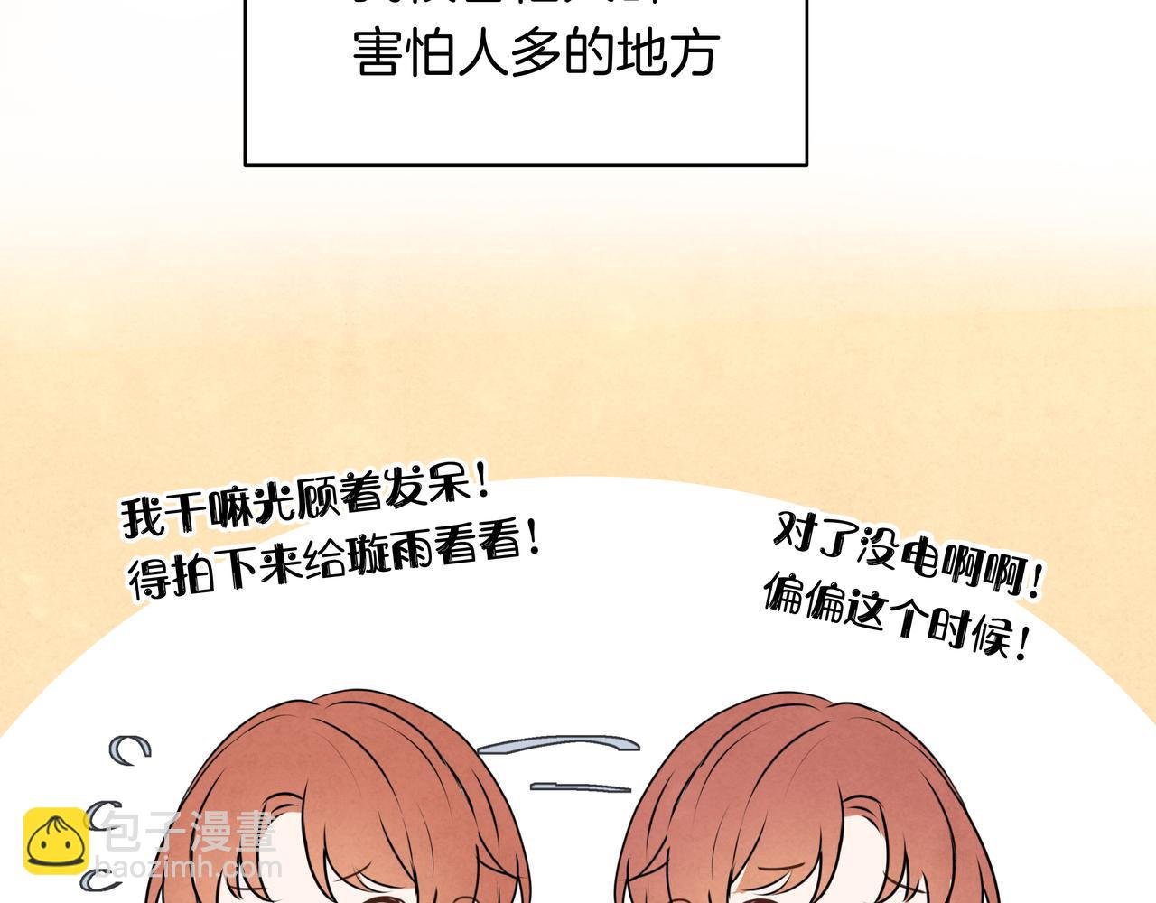 第46话 支棱起来