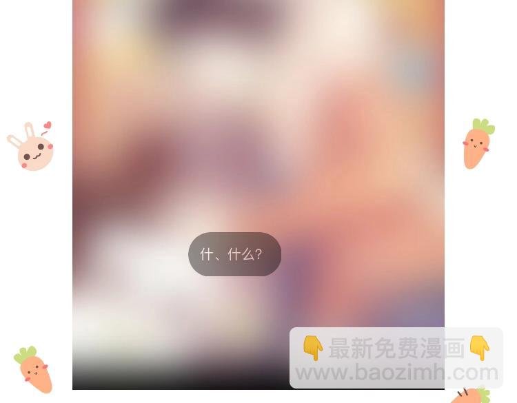 第47话 新成员？