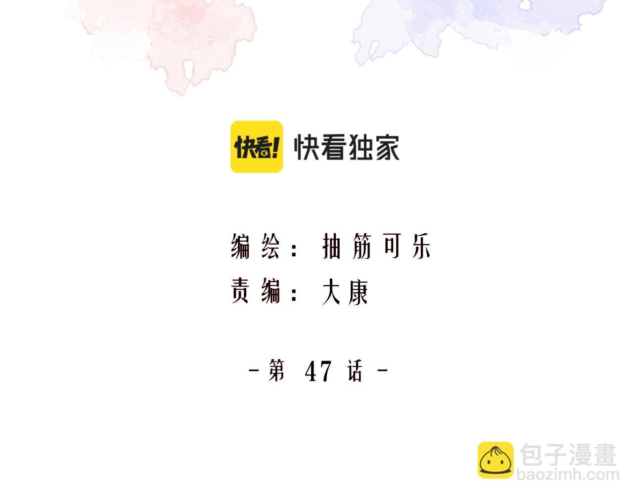 第47话 新成员？