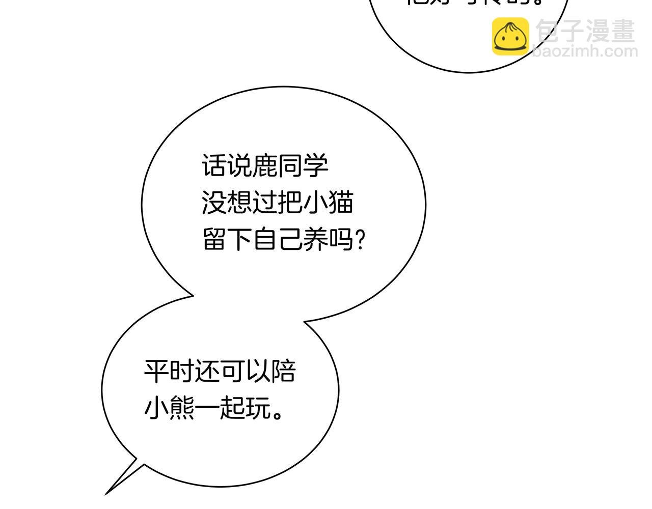 第47话 新成员？