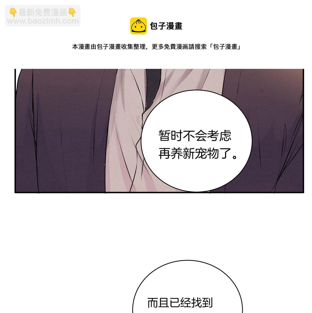 第47话 新成员？
