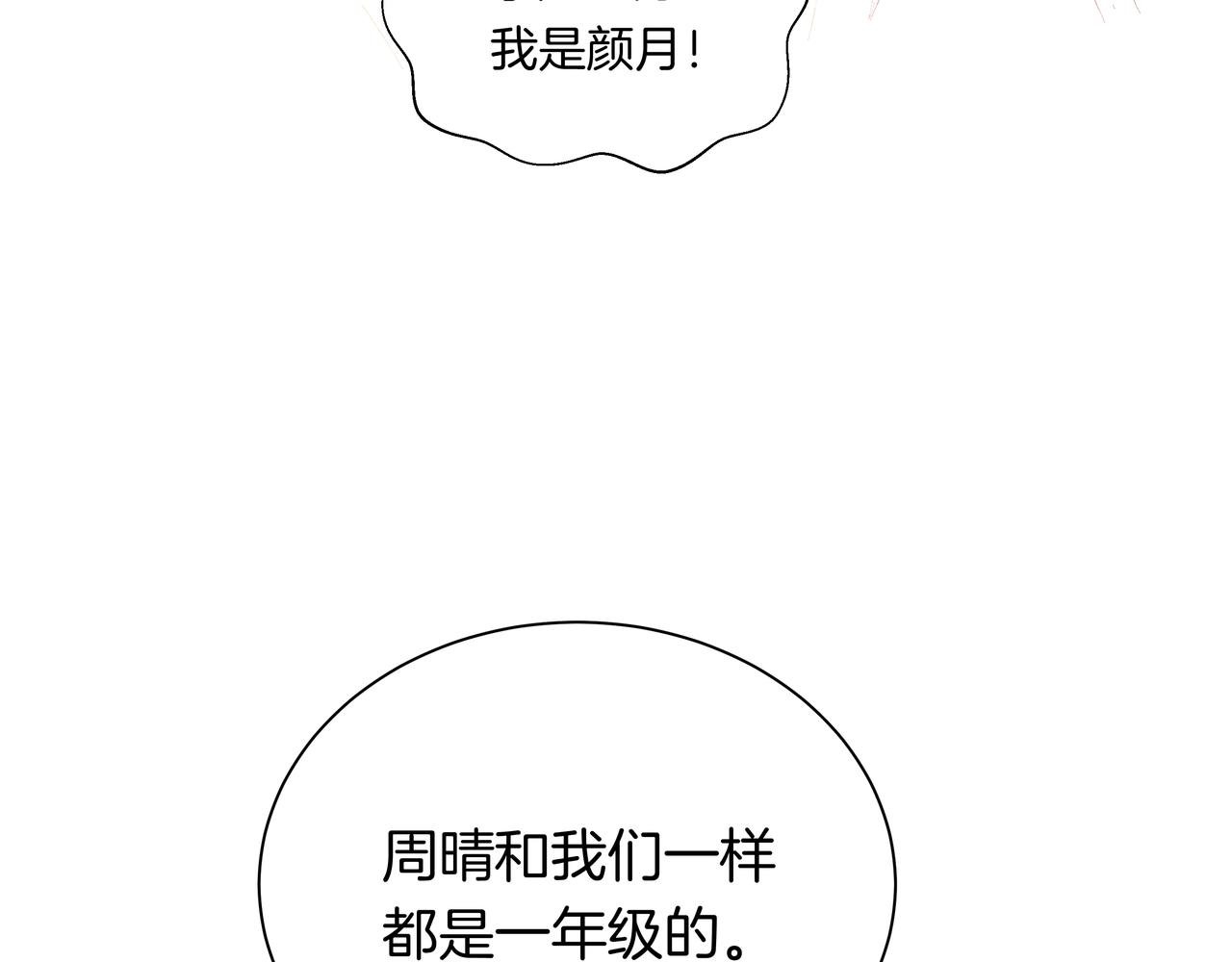 第47话 新成员？