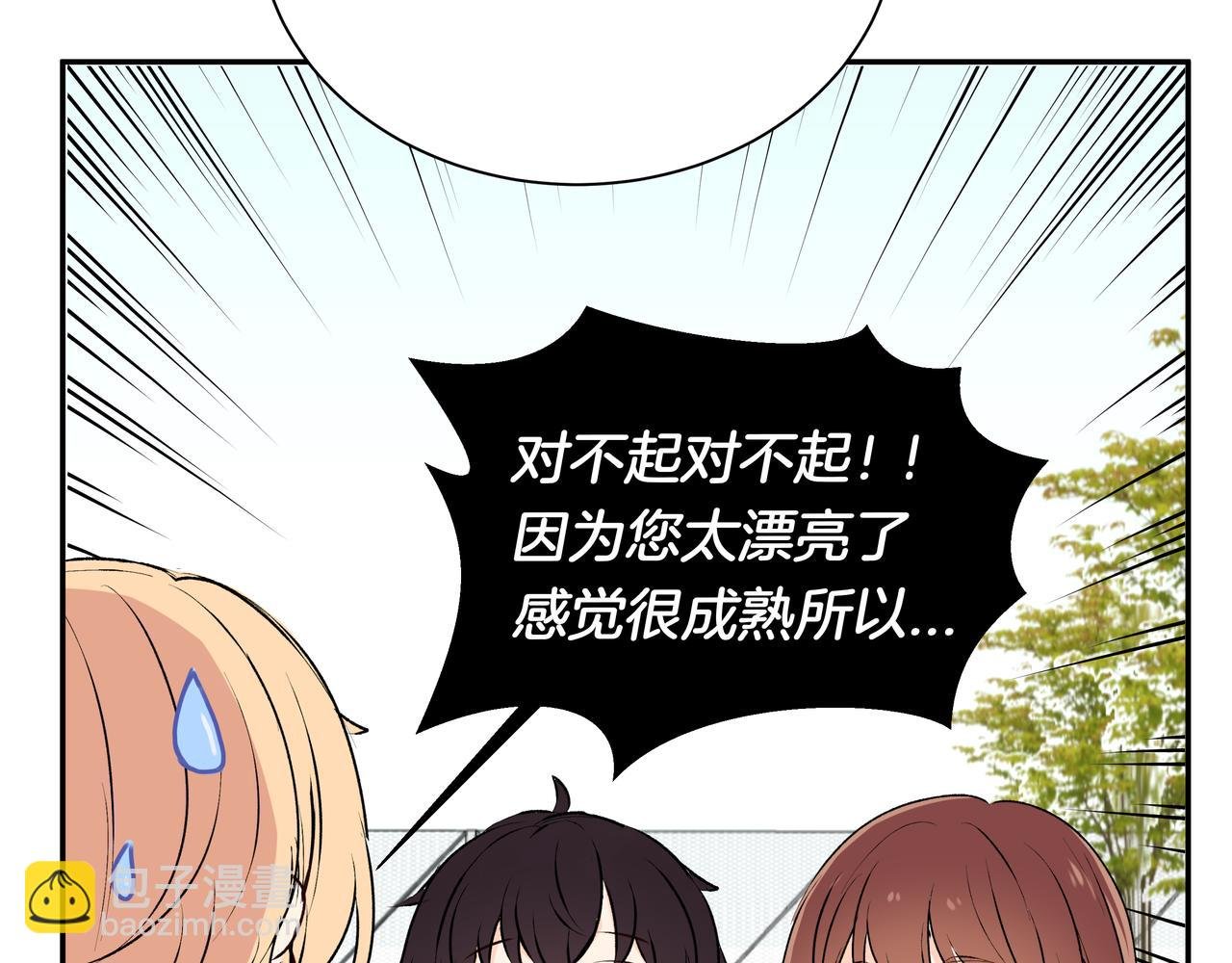 第47话 新成员？