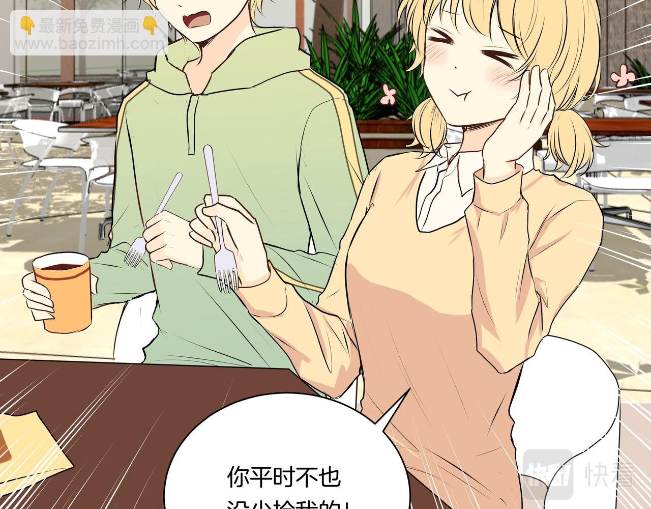 第48话 专属身份