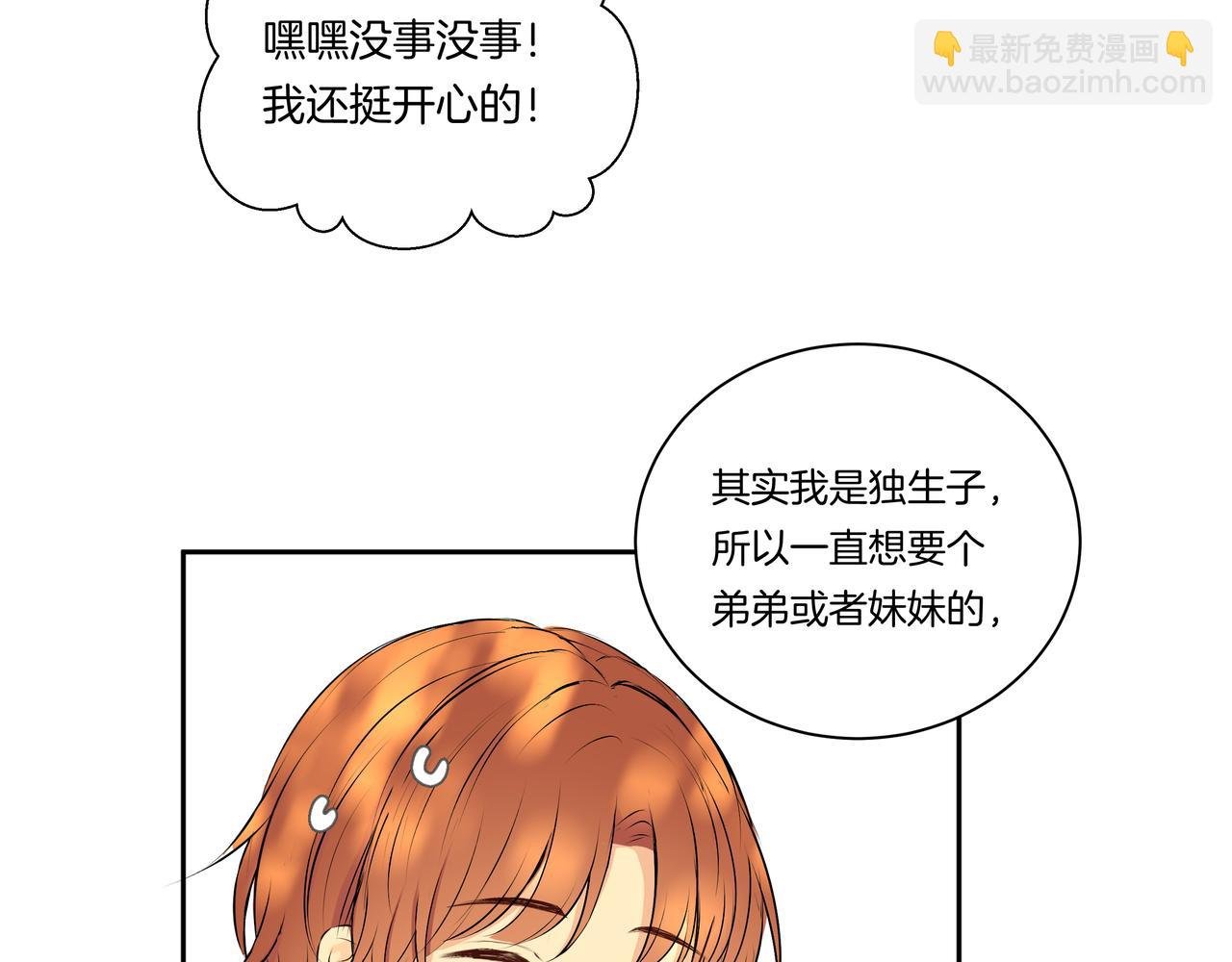 第48话 专属身份