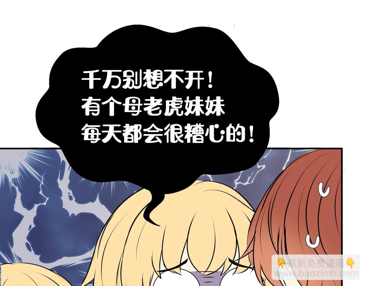 第48话 专属身份