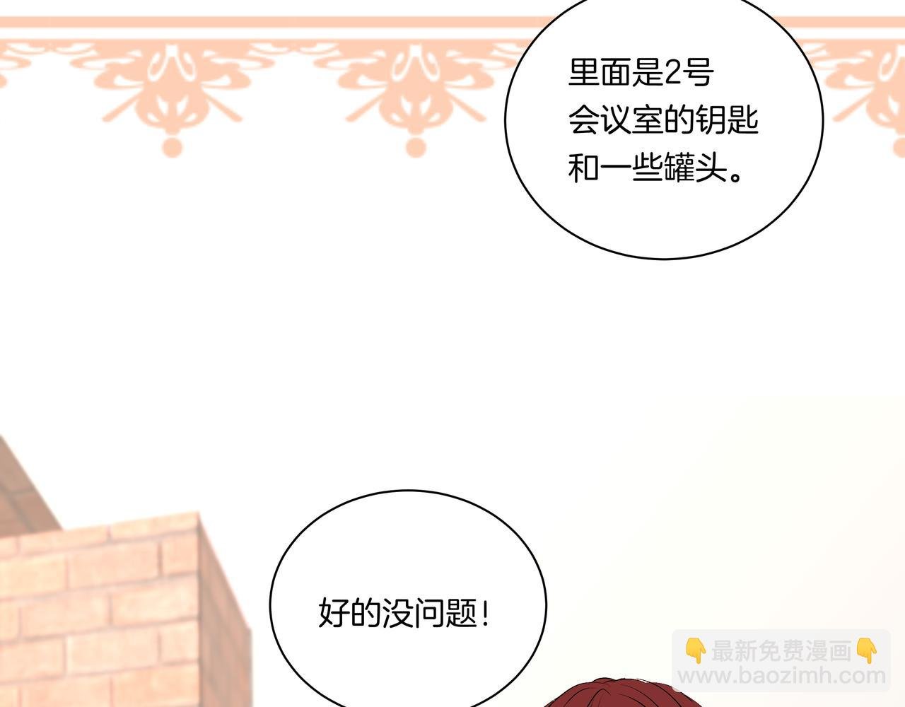 第48话 专属身份
