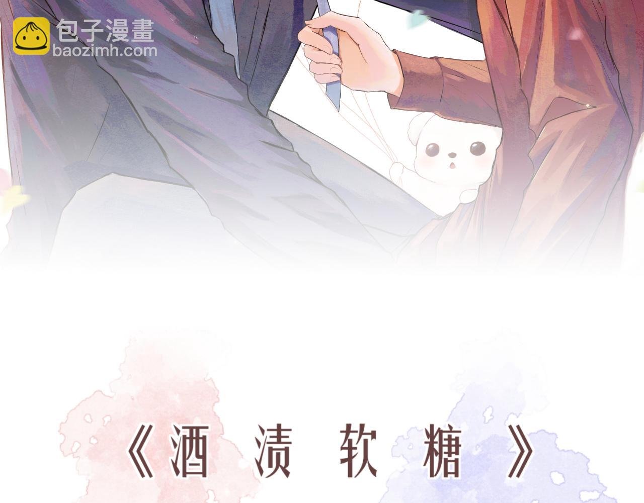 第50话 忘记带伞了！