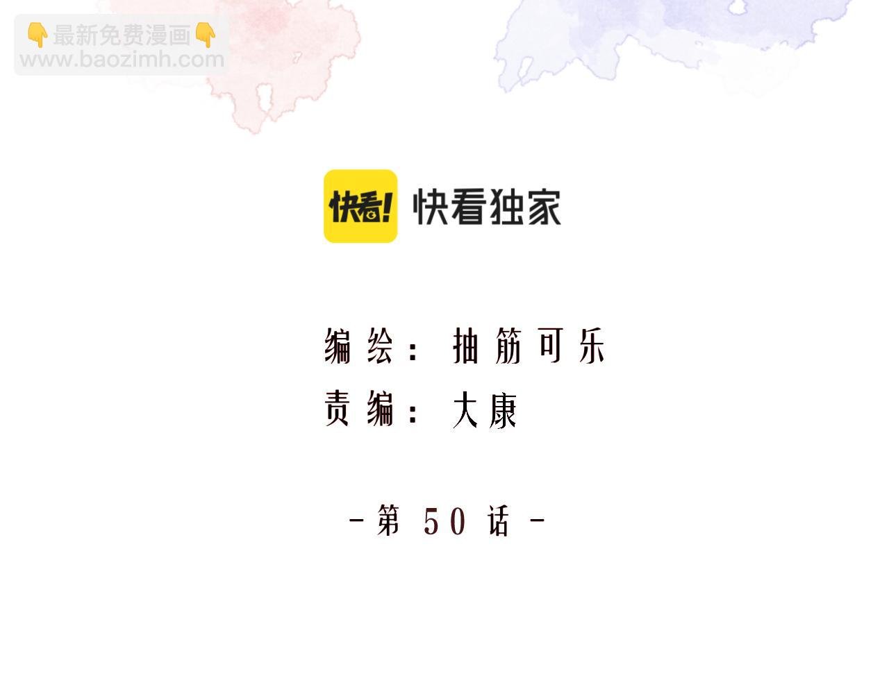 第50话 忘记带伞了！