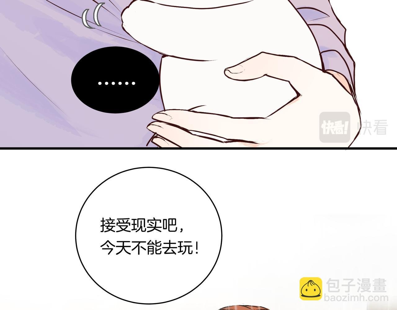 第50话 忘记带伞了！