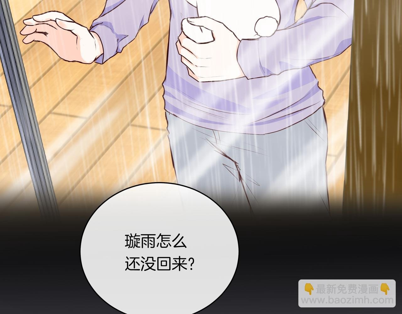 第50话 忘记带伞了！
