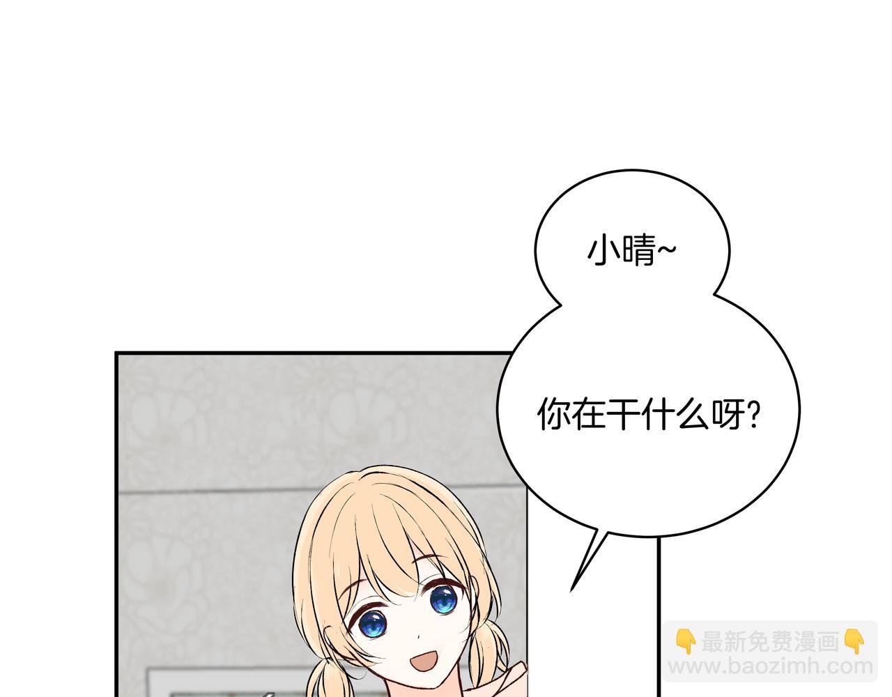 第50话 忘记带伞了！