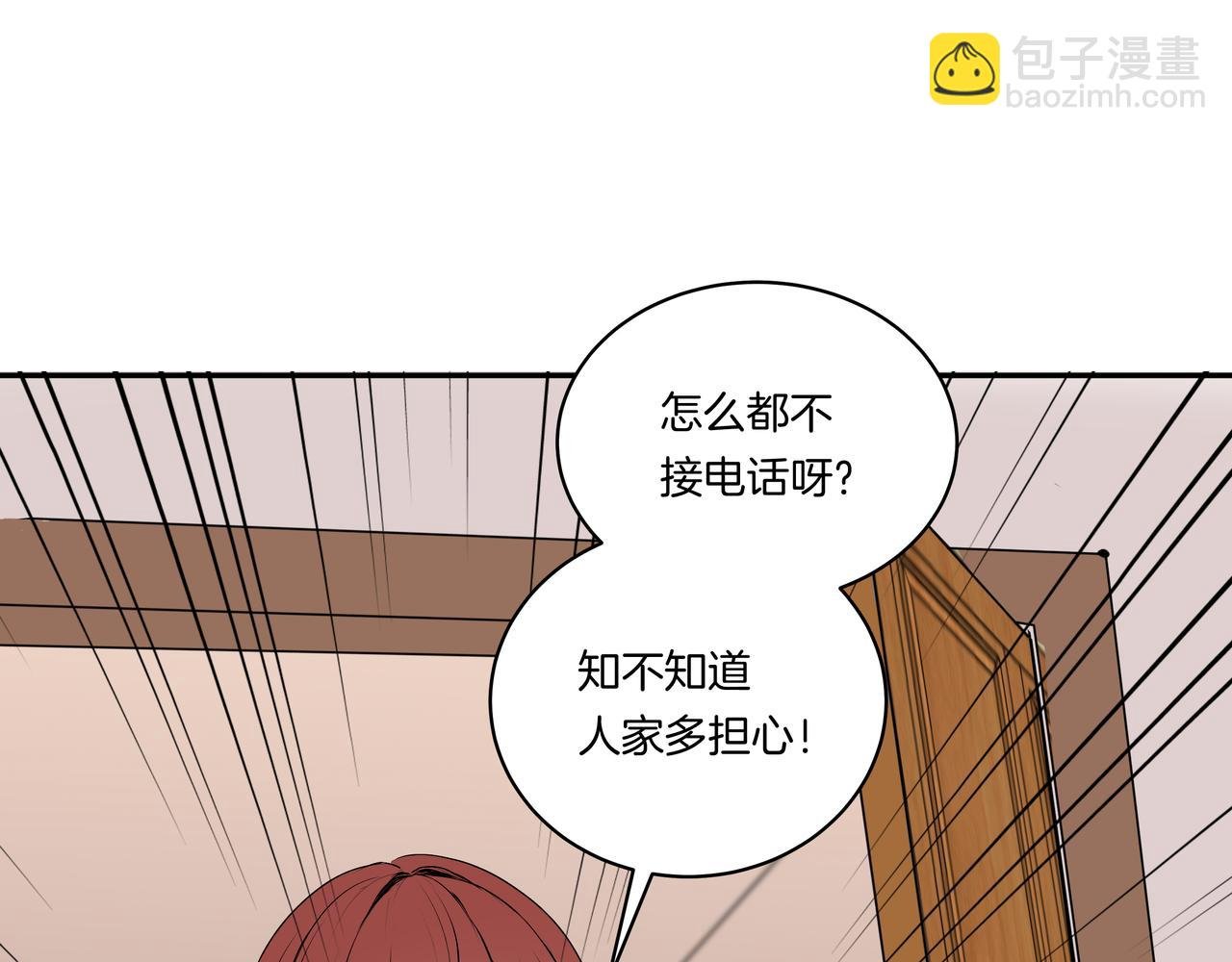 第50话 忘记带伞了！