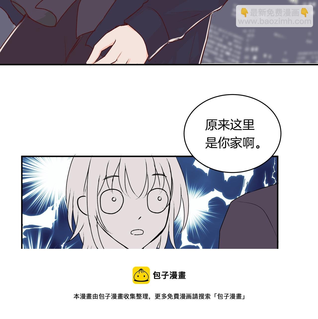 第50话 忘记带伞了！