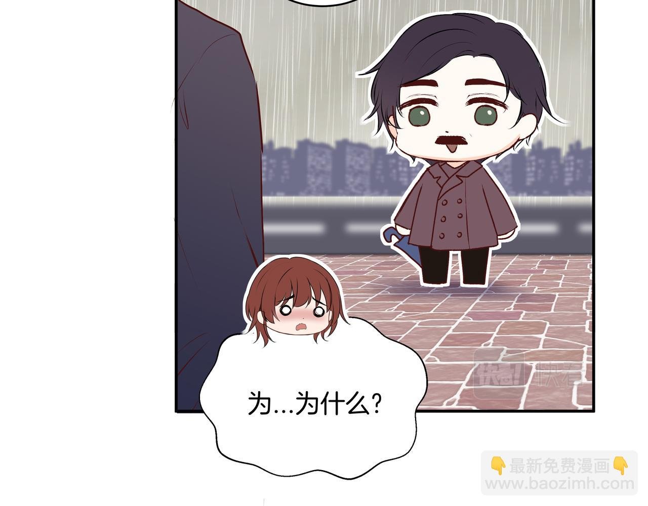 第50话 忘记带伞了！