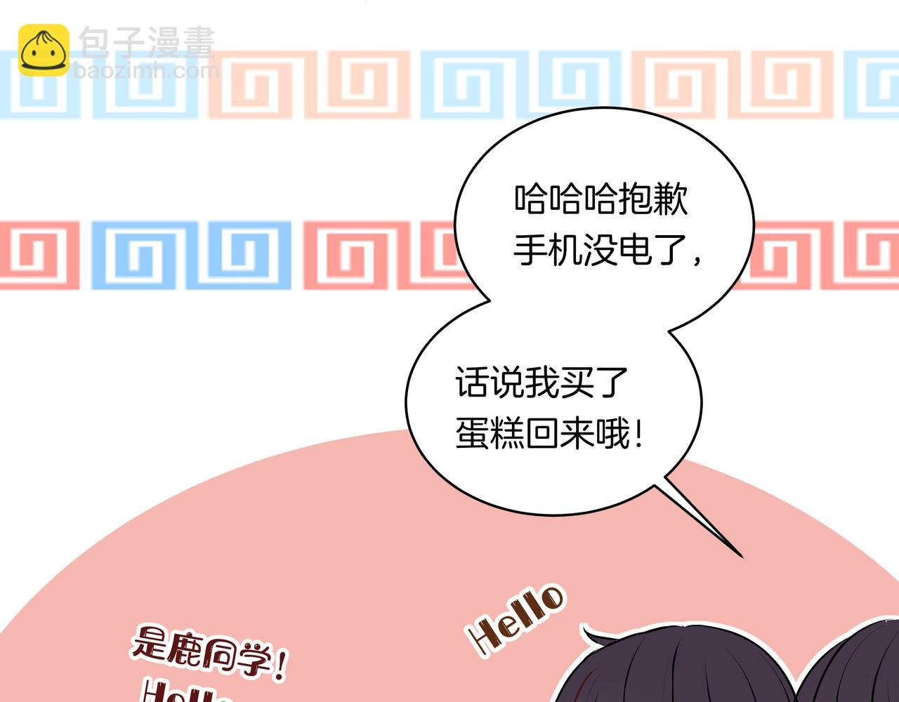 第50话 忘记带伞了！