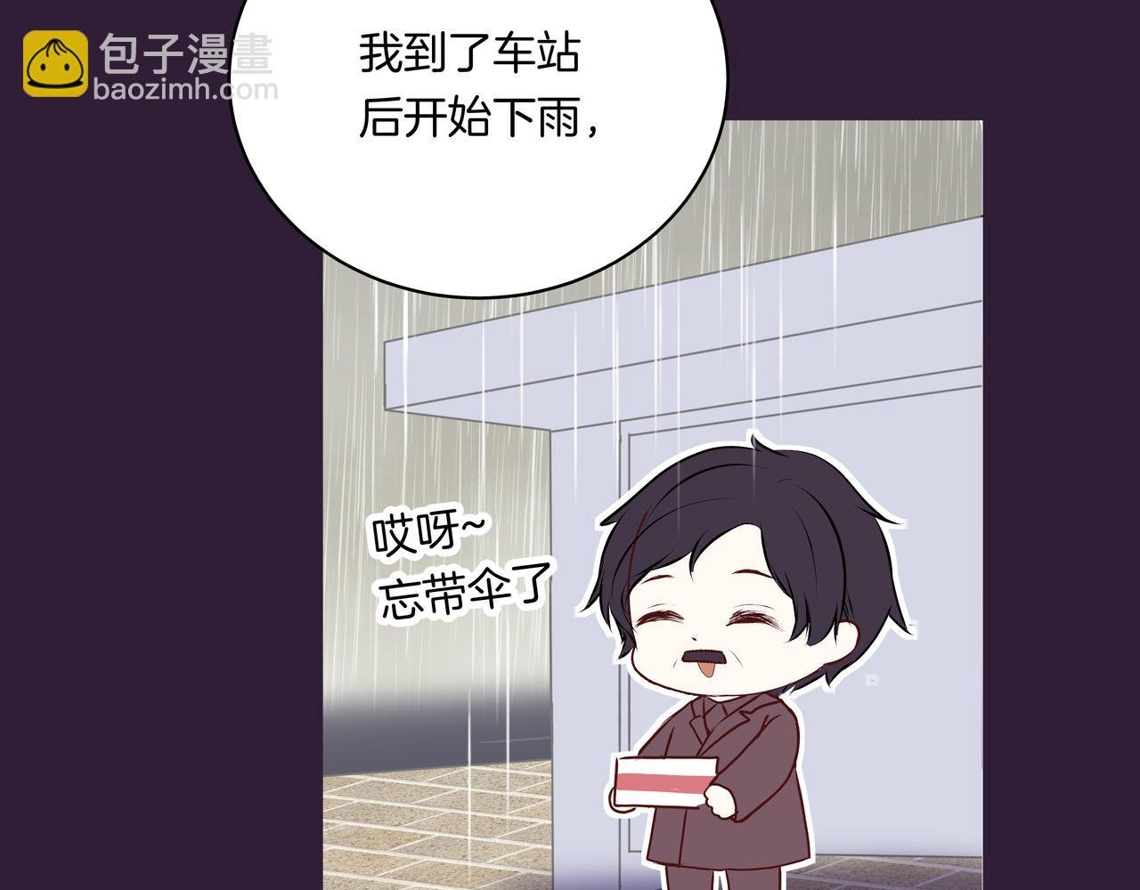 第50话 忘记带伞了！