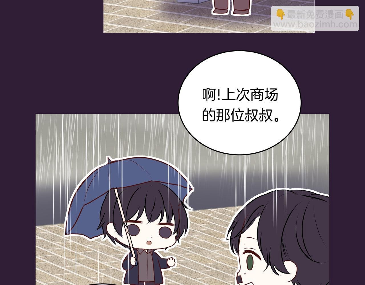 第50话 忘记带伞了！