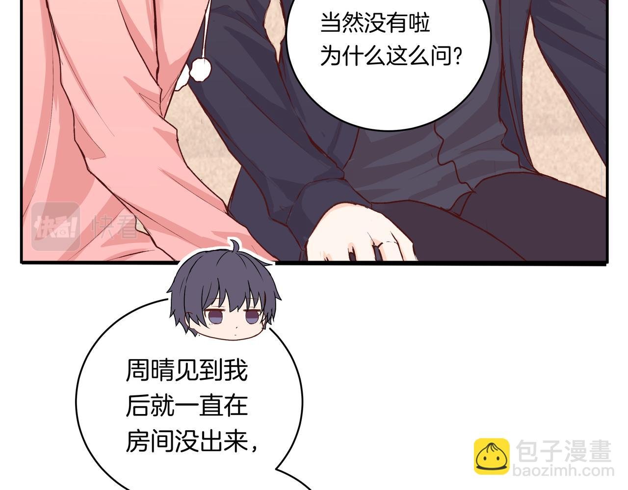 第50话 忘记带伞了！