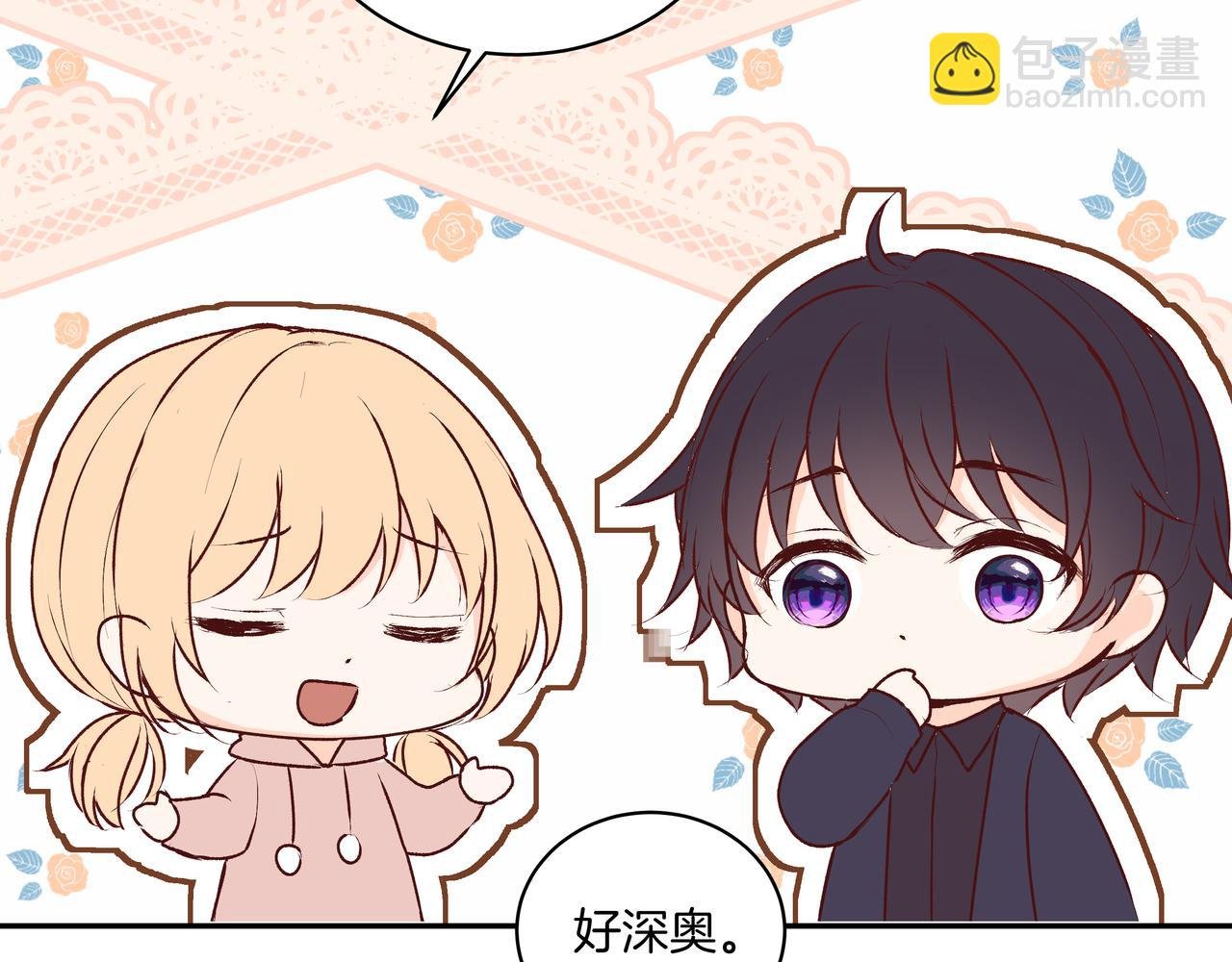 第50话 忘记带伞了！
