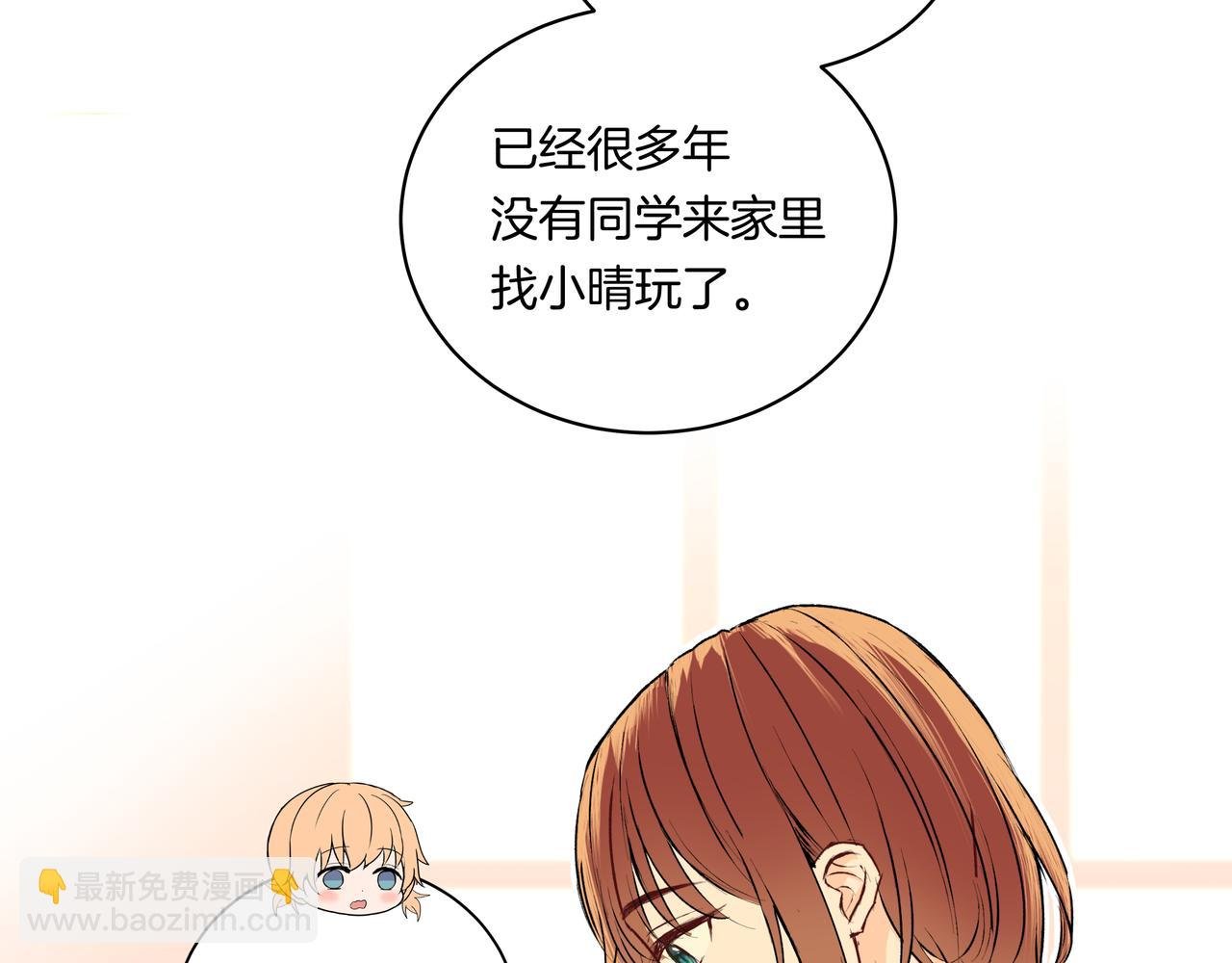 第50话 忘记带伞了！